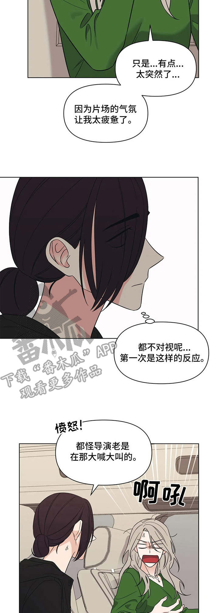 第11章：发牢骚6