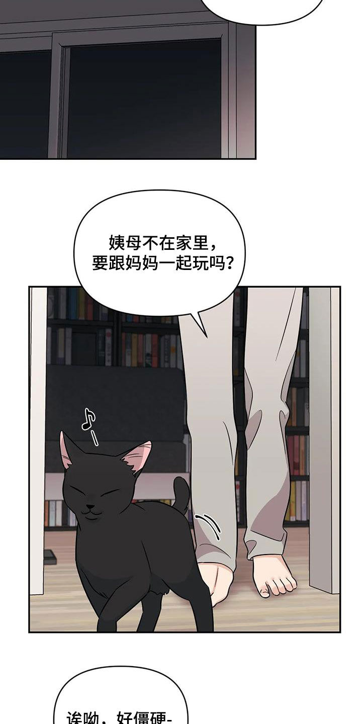 第55章：【第二季】同学会2