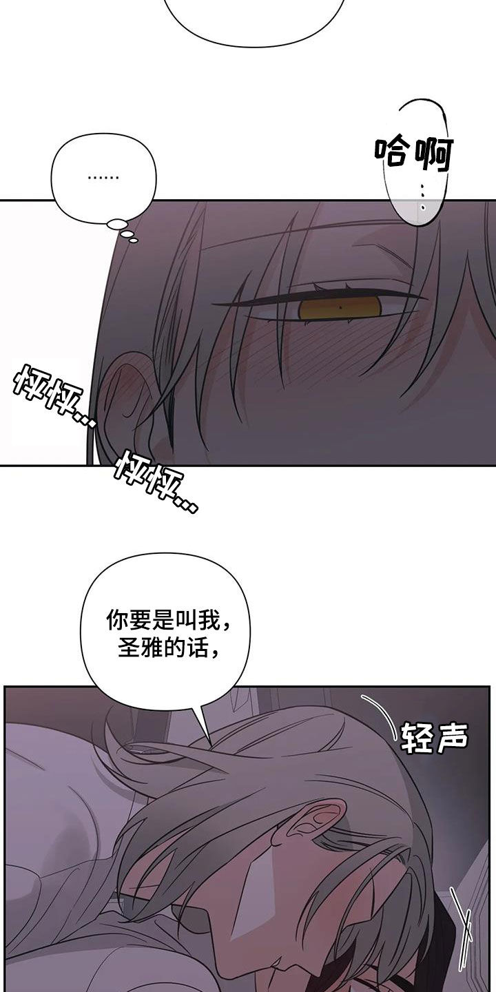 第71章：【第二季】见见本人15
