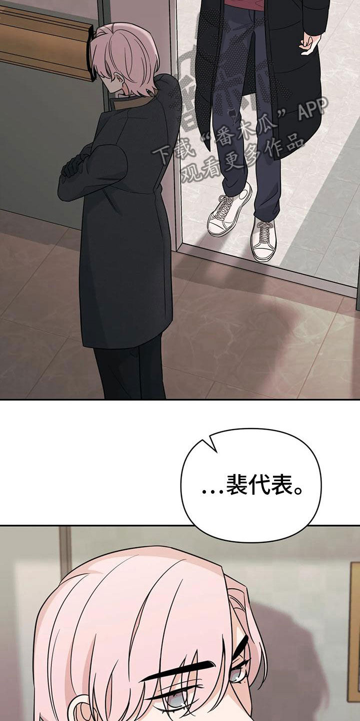 第83章：【第二季】确信22