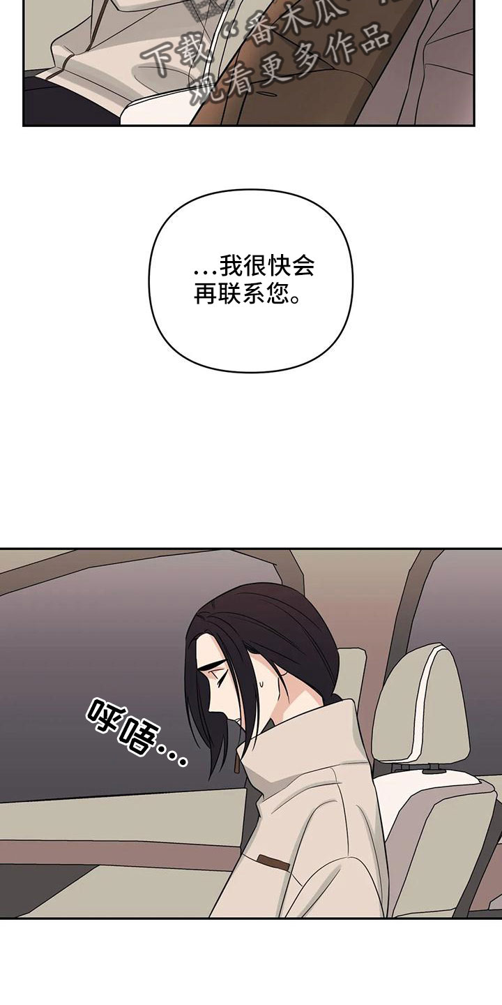 第91章： 【第二季】没胃口10