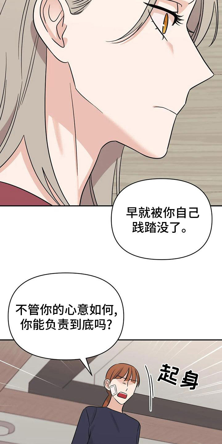 第85章：【第二季】自己承担9