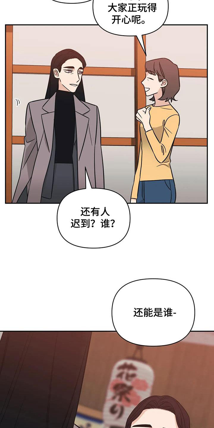 第65章：【第二季】聚会10