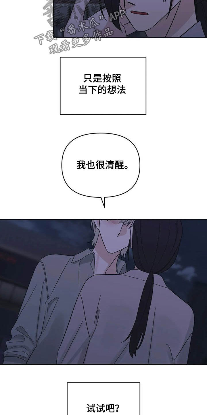 第40章：试试22