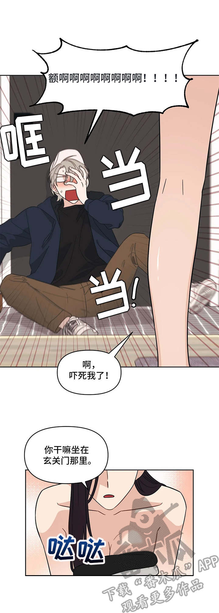 第13章：脸红6