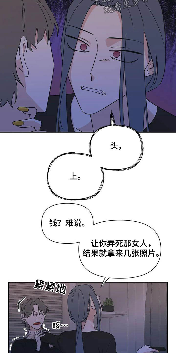 第44章：谋划（第一季完结）8
