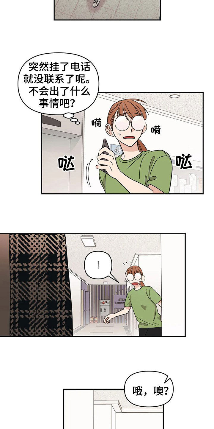 第18章：保护者7