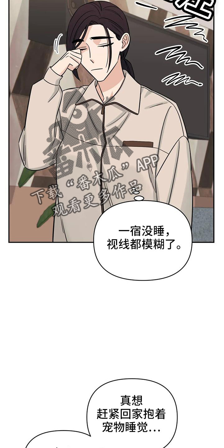 第98章：【第二季】总算到了18