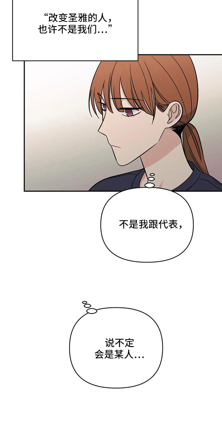 第96章：【第二季】觉得是爱情10