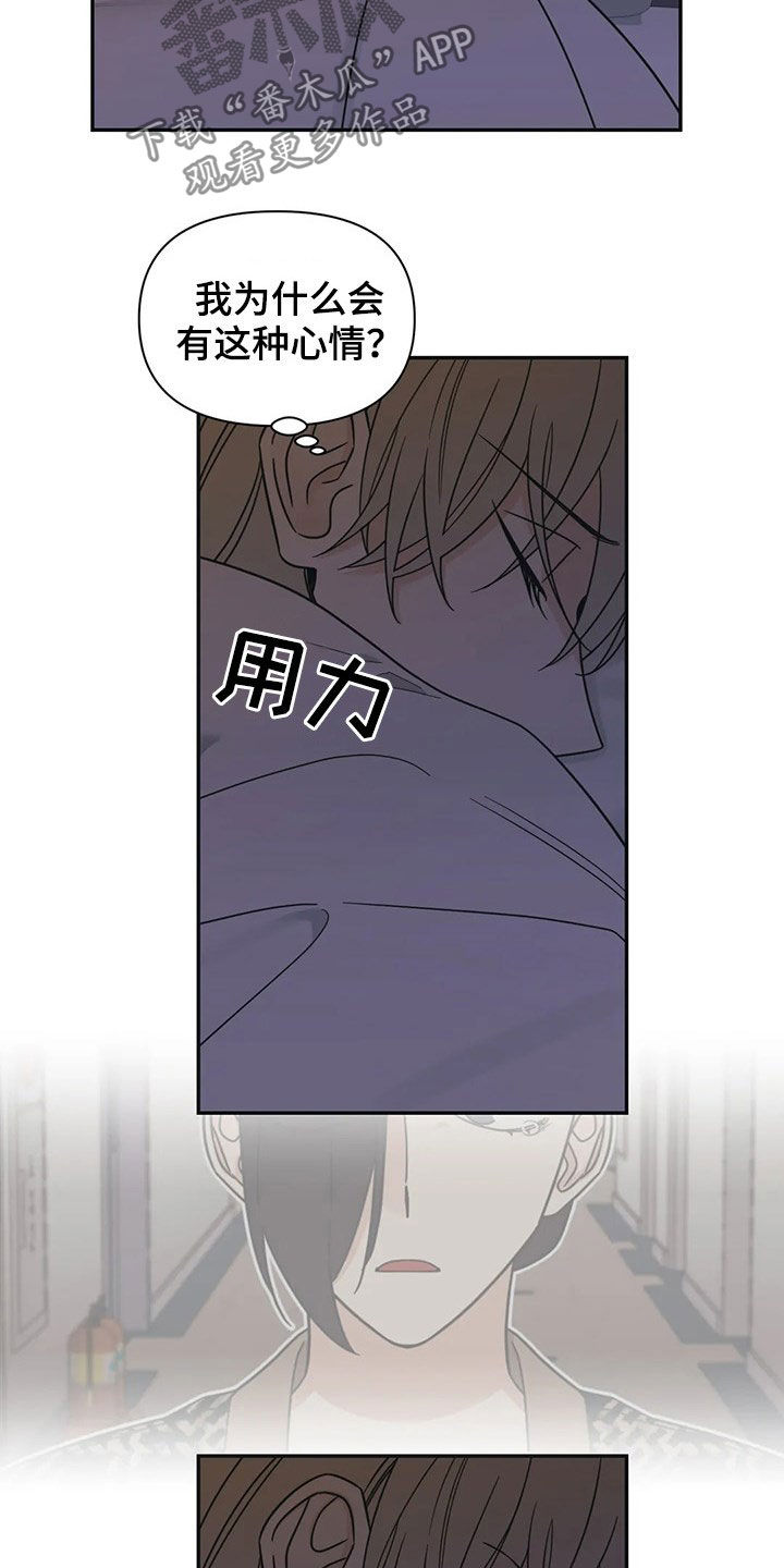 第21章：烦死了9