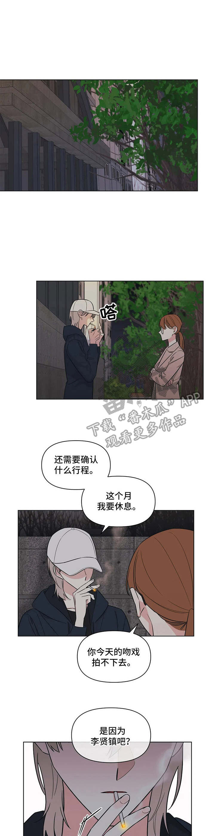 第13章：脸红2
