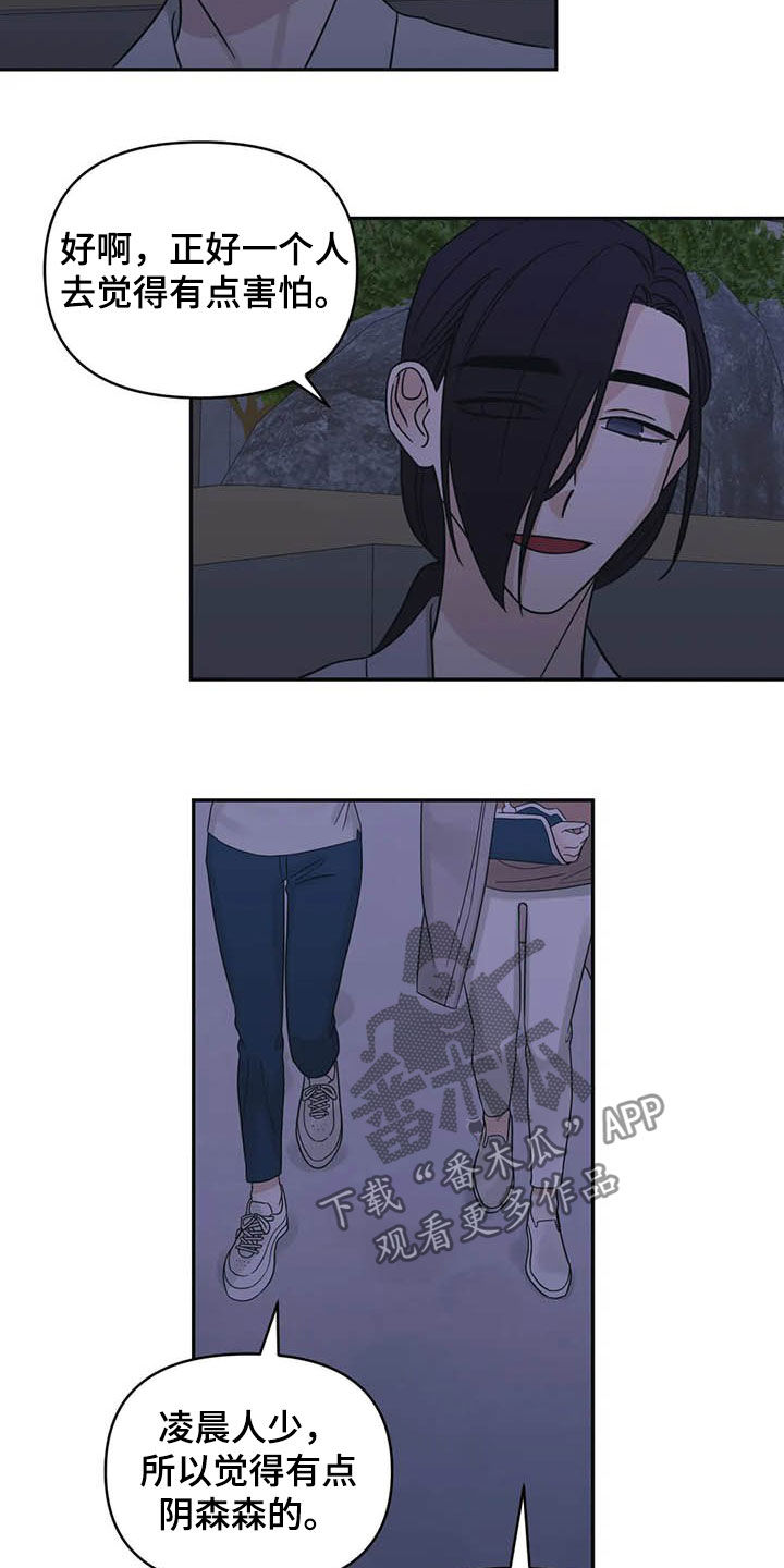 第39章：见鬼7
