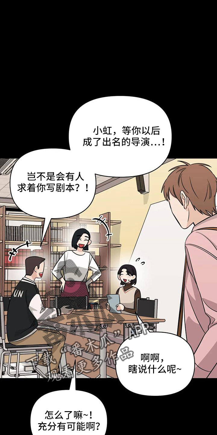 第99章：【第二季】嫉妒2