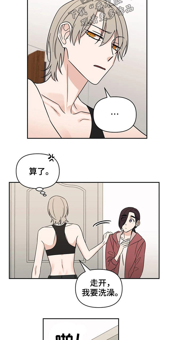 第25章：不记得了10