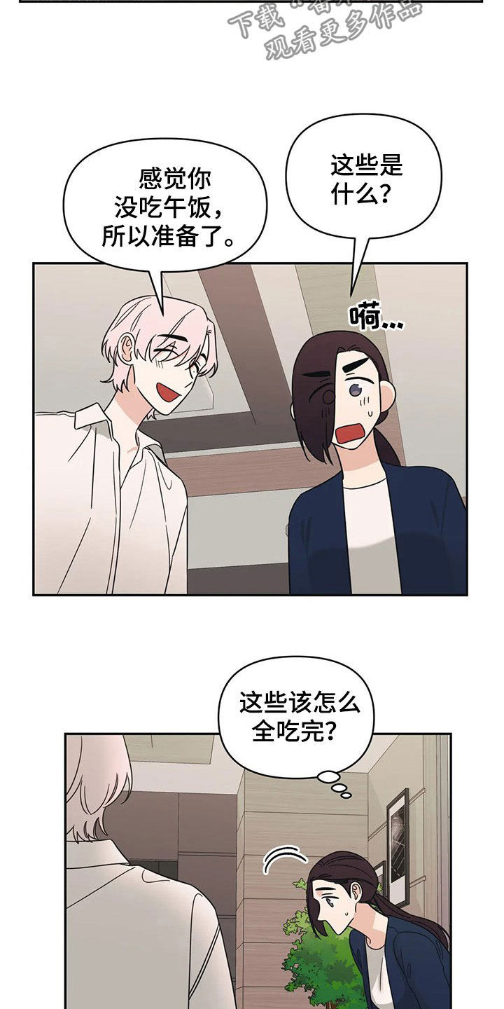 第26章：招待3