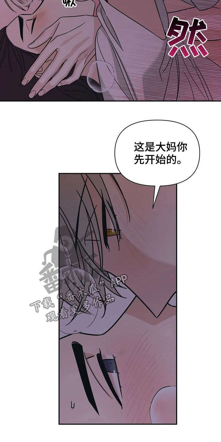 第22章：睡着了9