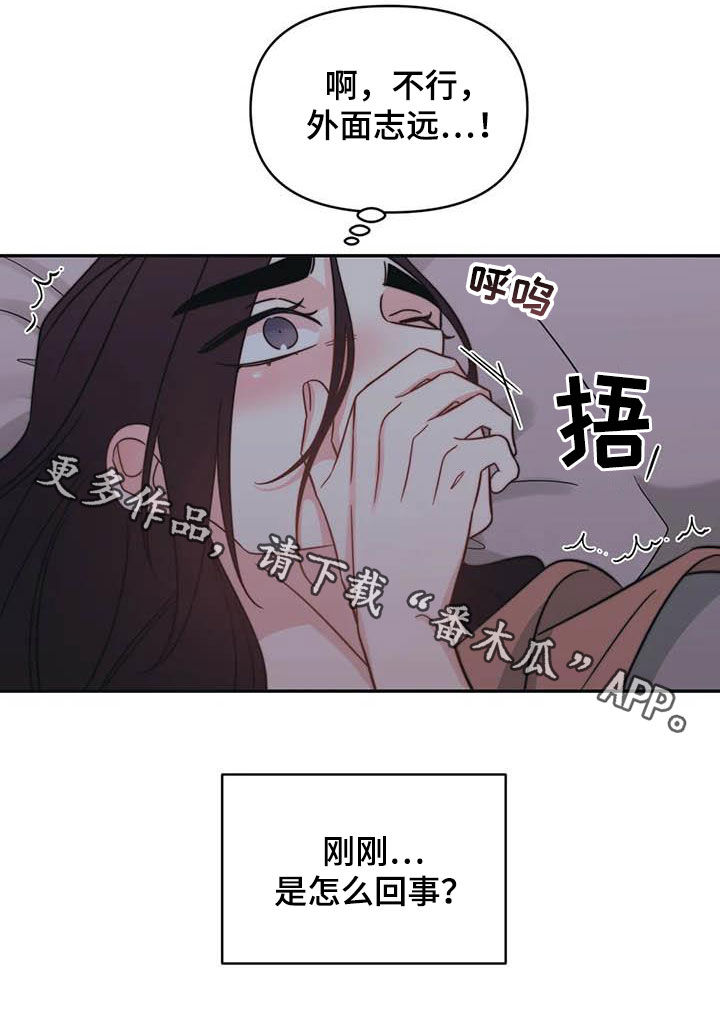 第41章：不要着急14