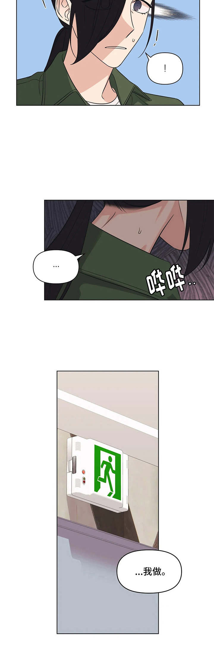 第3章：任务12