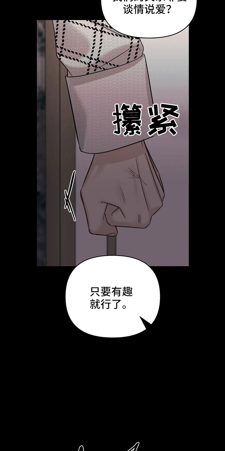 第89章：【第二季】绝望14