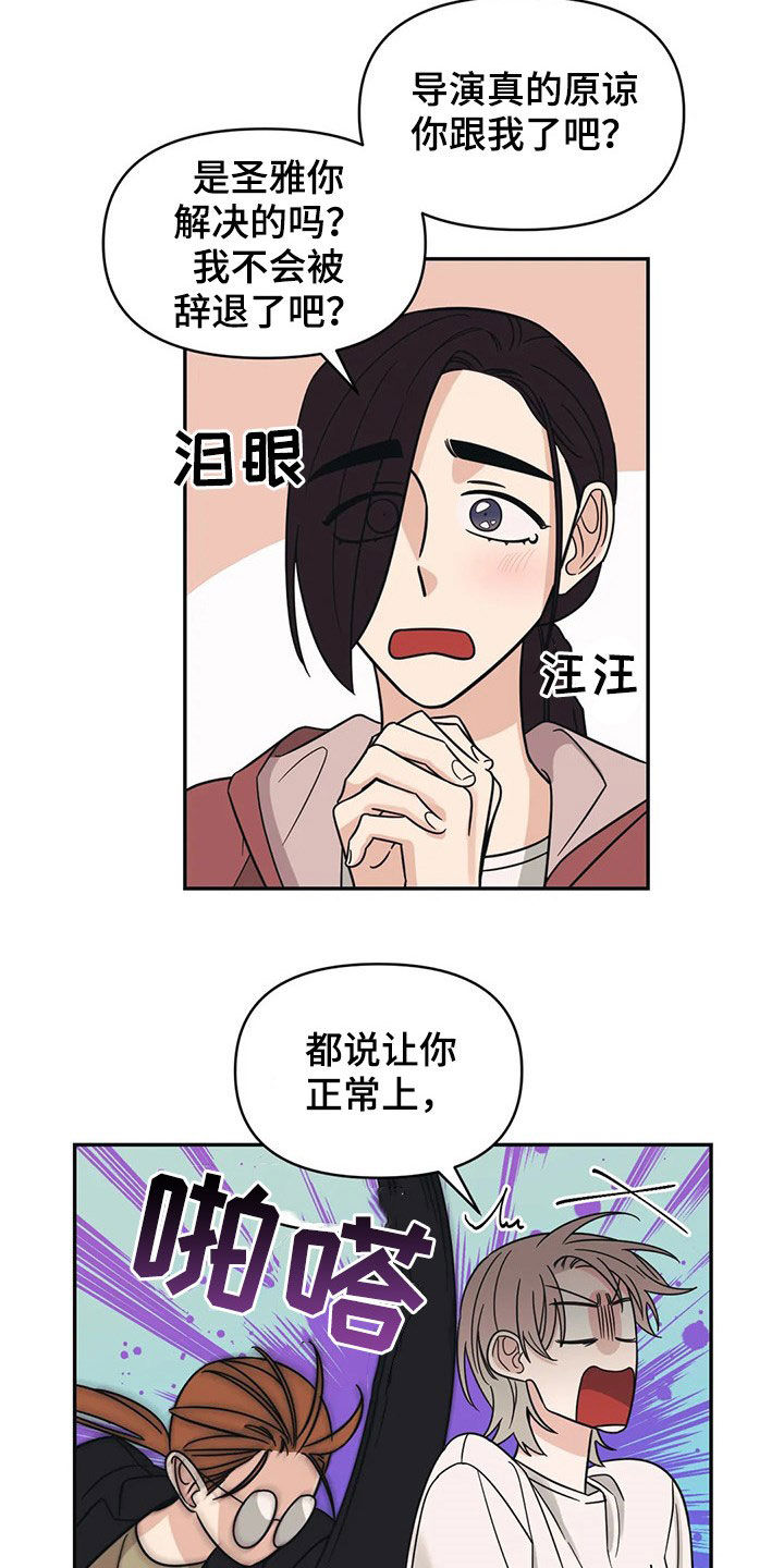 第23章：若无其事3