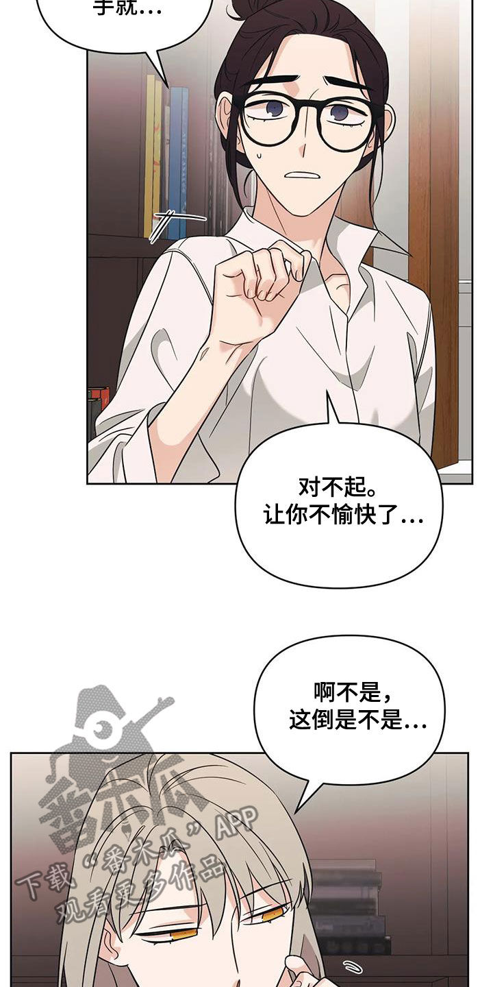 第52章：【第二季】心动8