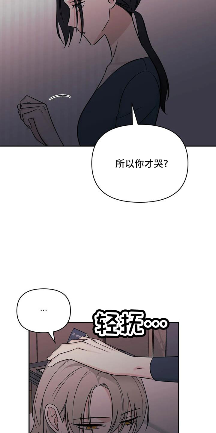 第96章：【第二季】觉得是爱情14