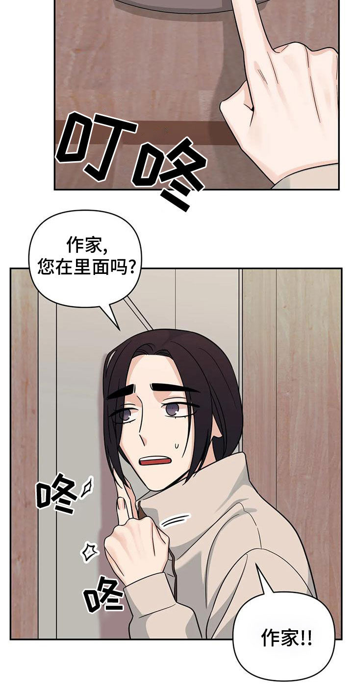 第84章：【第二季】期限7