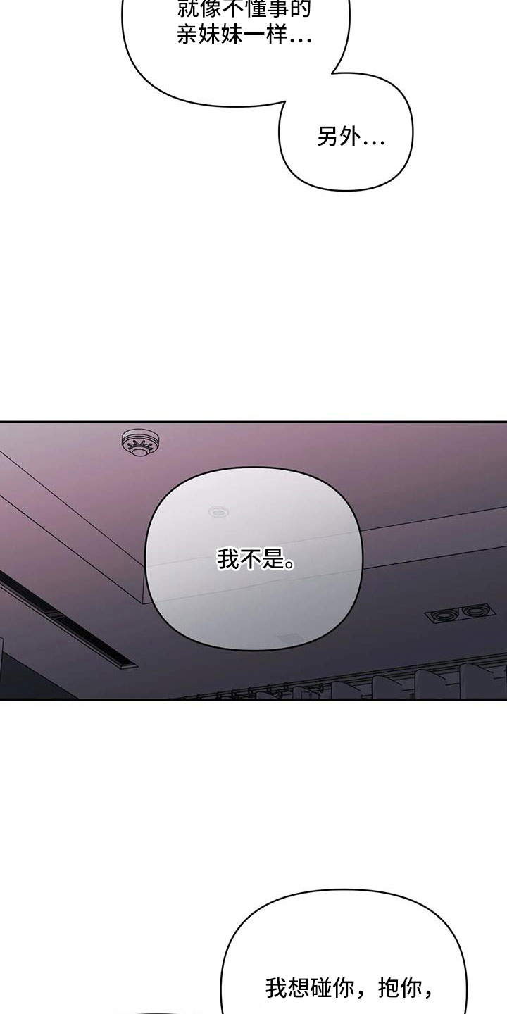 第96章：【第二季】觉得是爱情23