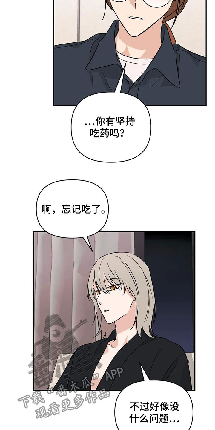 第59章：【第二季】拍摄16