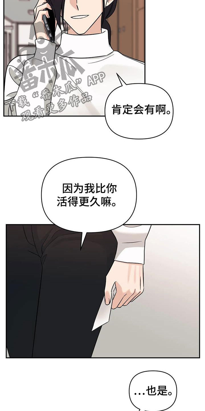第64章：【第二季】我想见你10