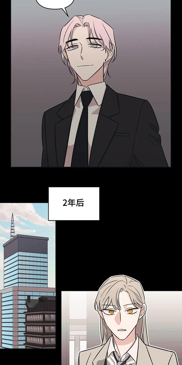 第46章：【第二季】提携5