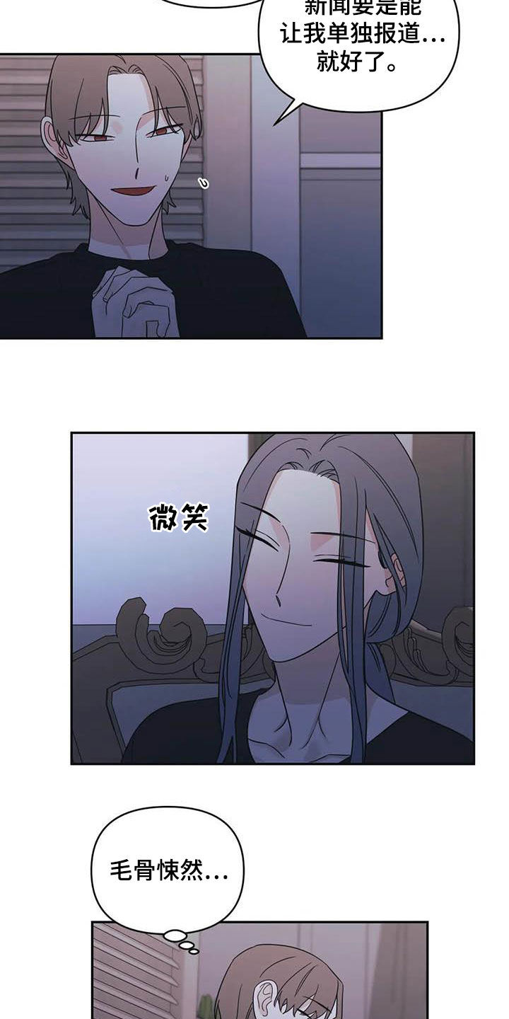 第44章：谋划（第一季完结）5