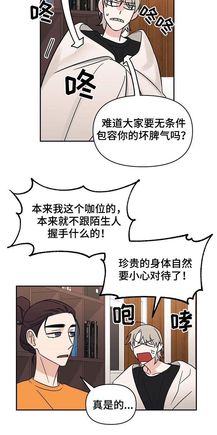 第28章：完蛋了10