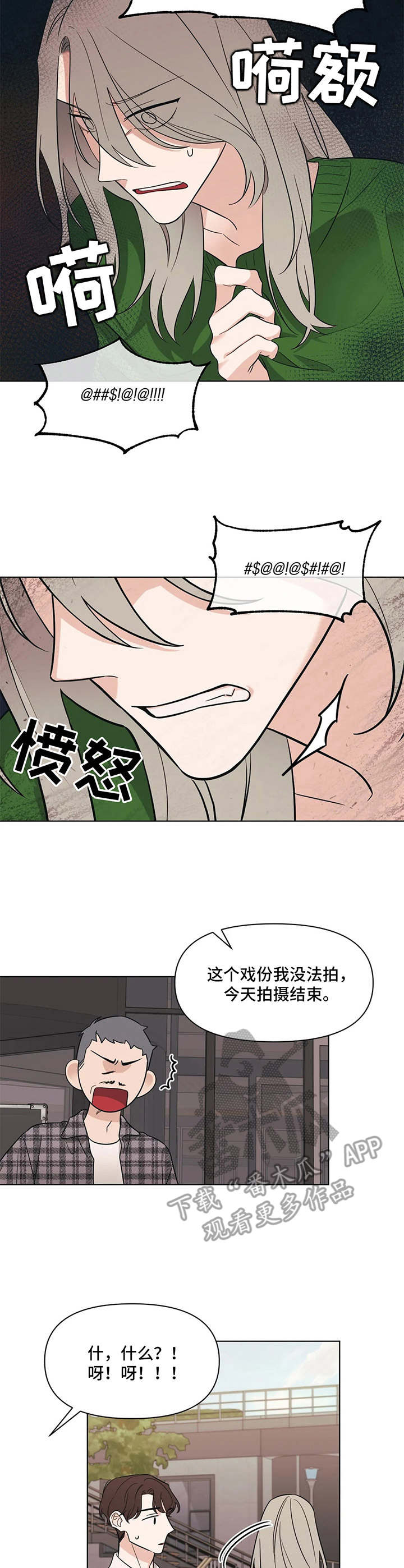 第10章：加戏9