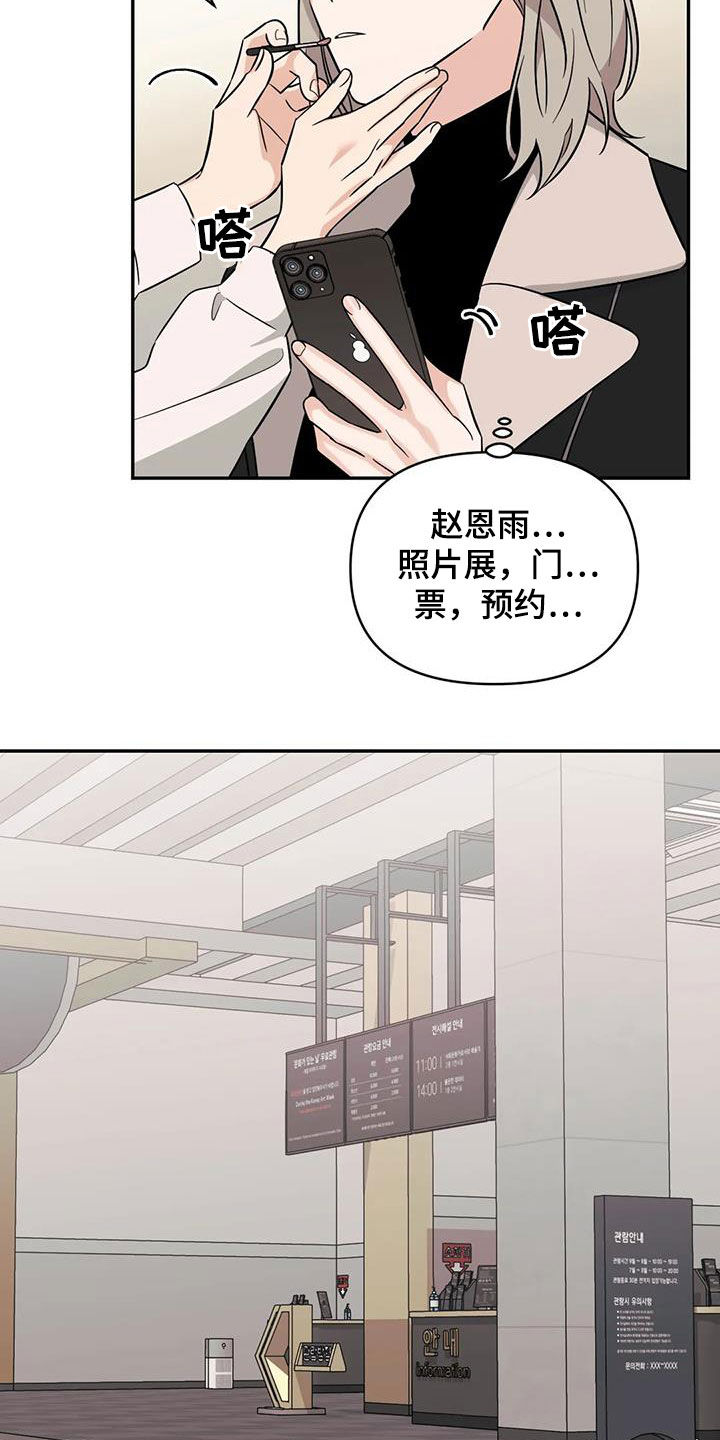 第56章：【第二季】另有主人12