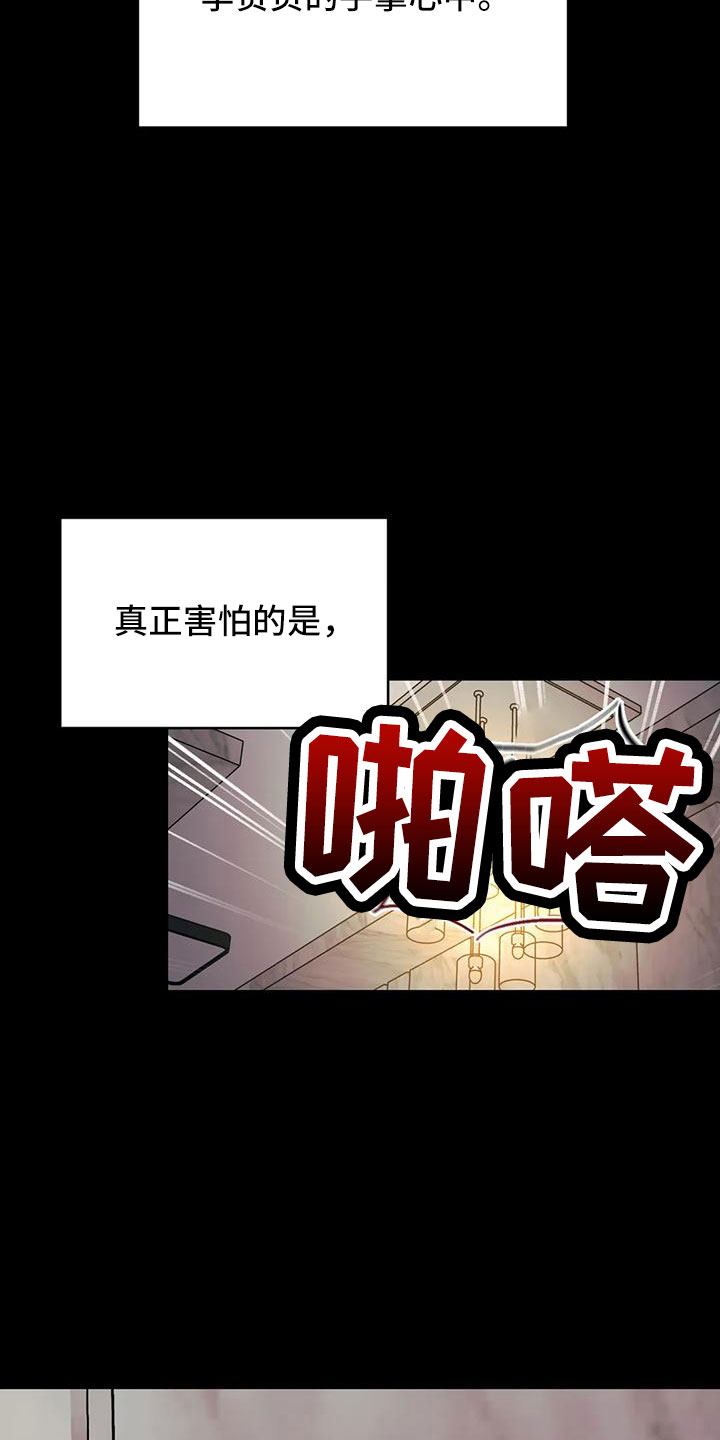 第90章：【第二季】现在想见你2