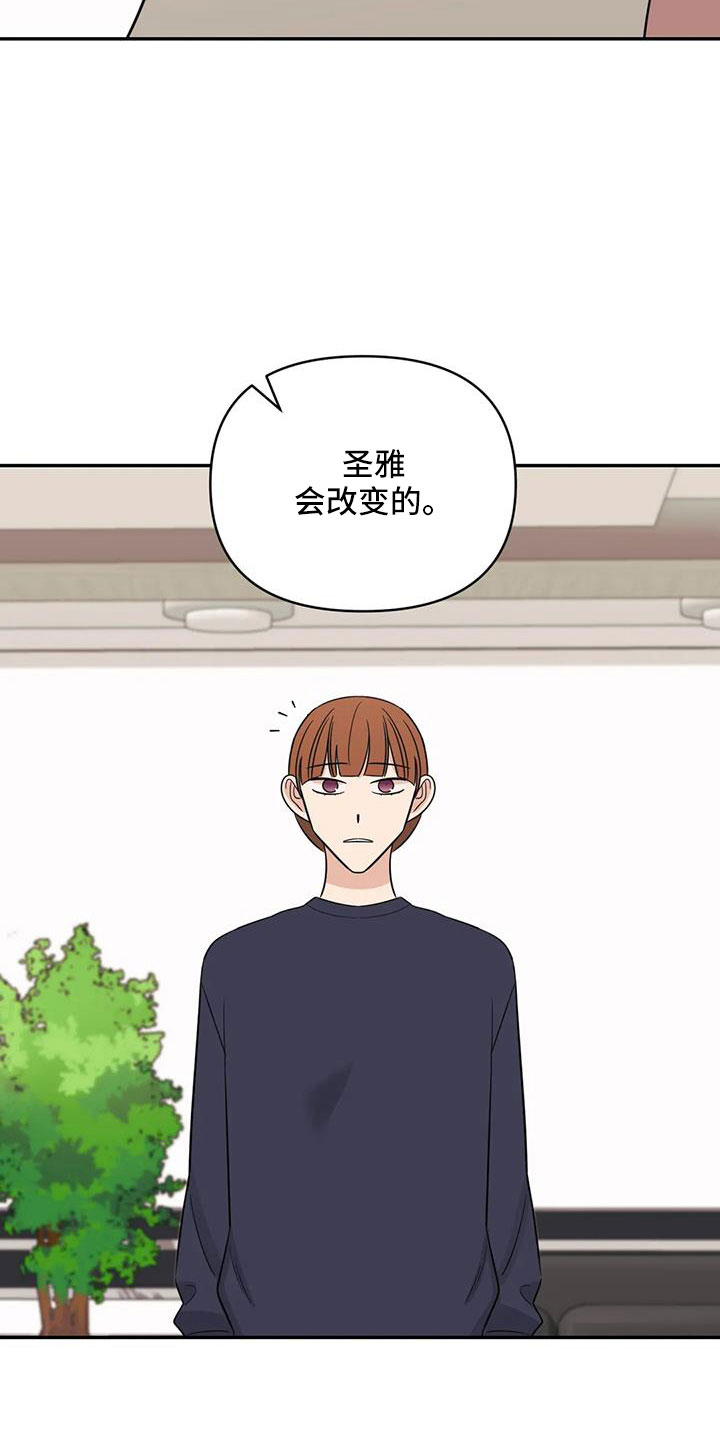 第96章：【第二季】觉得是爱情4