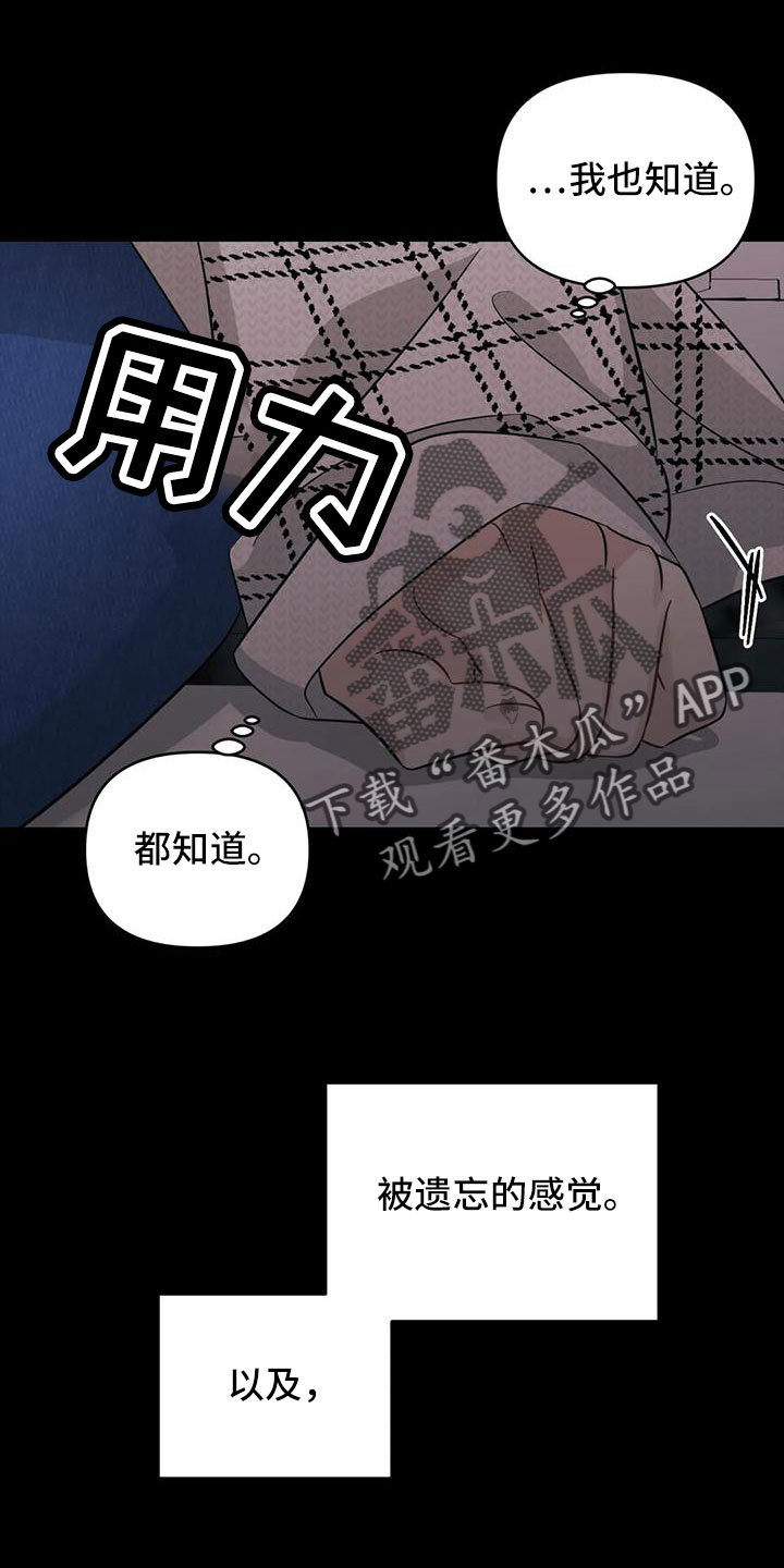 第90章：【第二季】现在想见你12