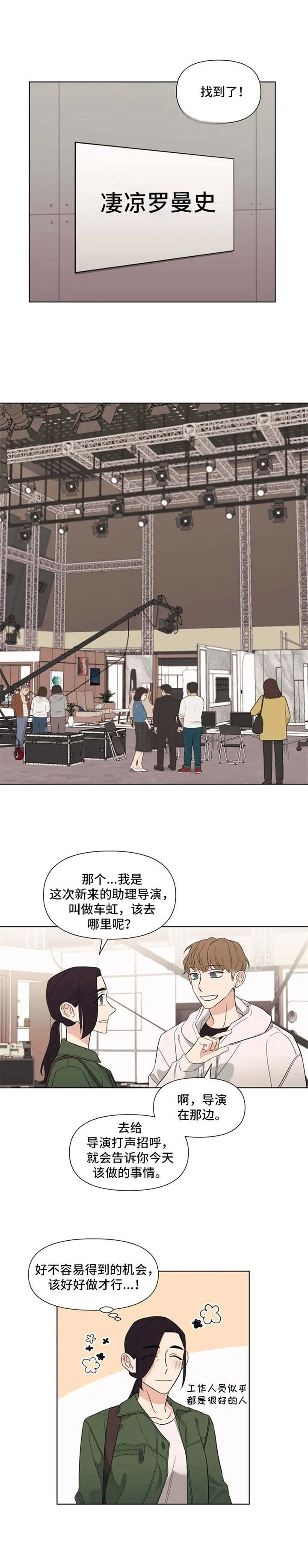 第2章：拍摄地10