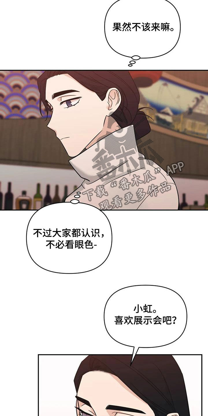 第66章：【第二季】可以去你家吗8