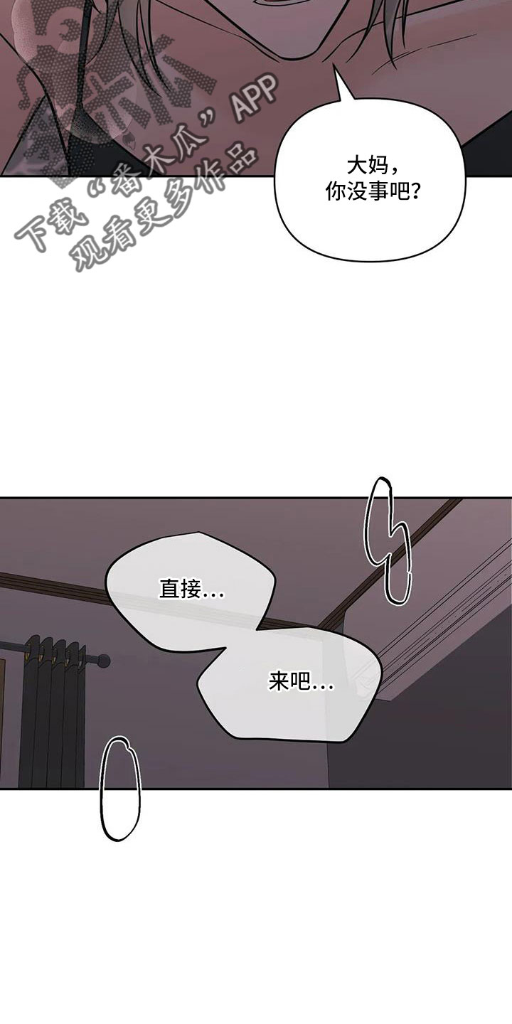 第101章：【第二季】这是爱情8
