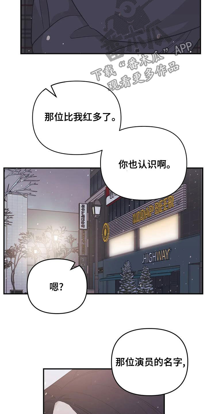 第75章：【第二季】初雪16