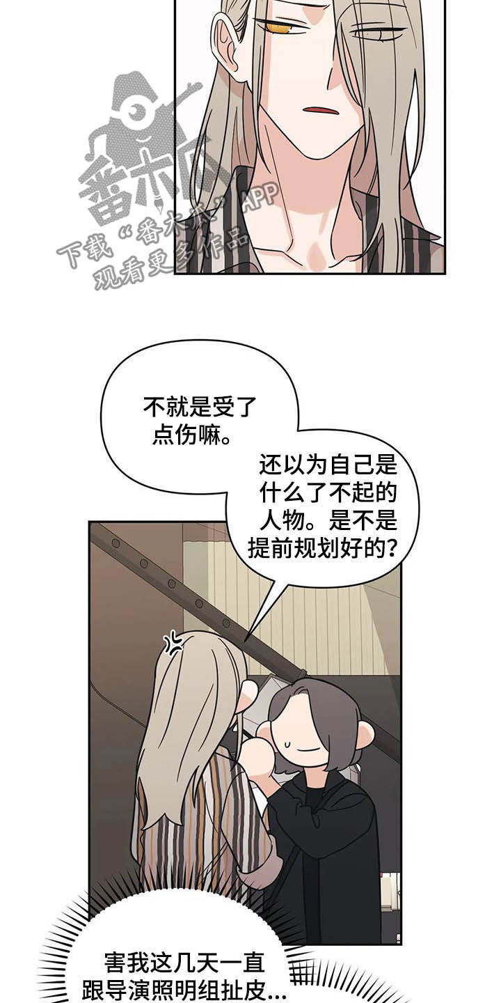 第35章：人气很高18