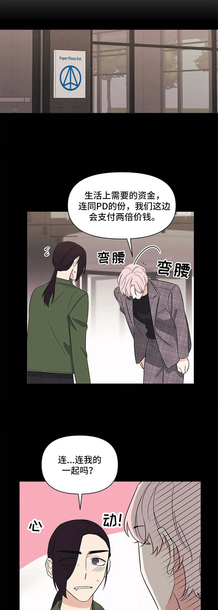 第5章：同居8