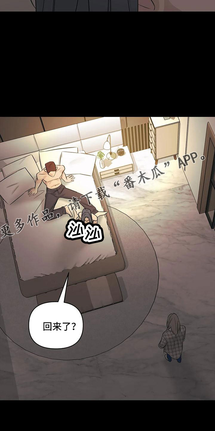 第87章：【第二季】回来了？16