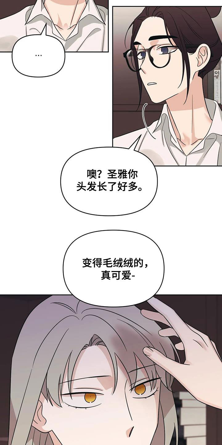 第52章：【第二季】心动6