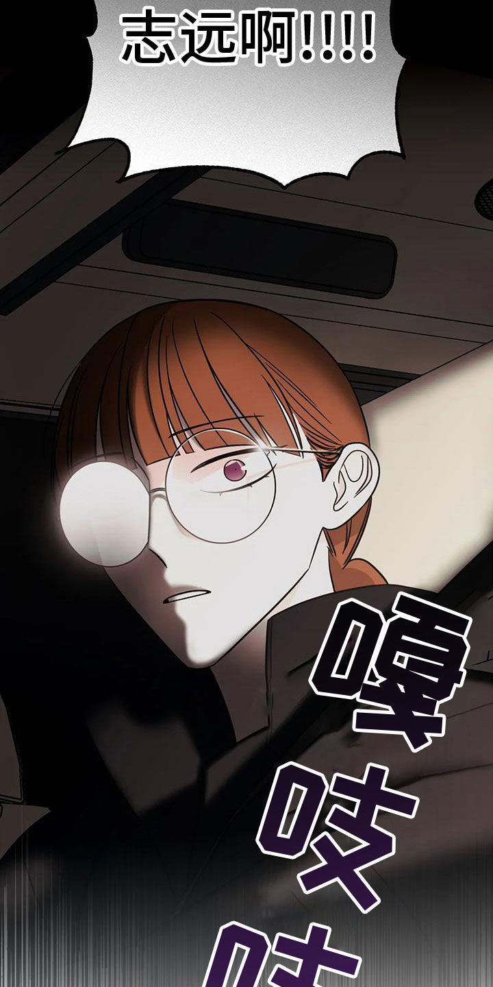 第82章：【第二季】车祸15