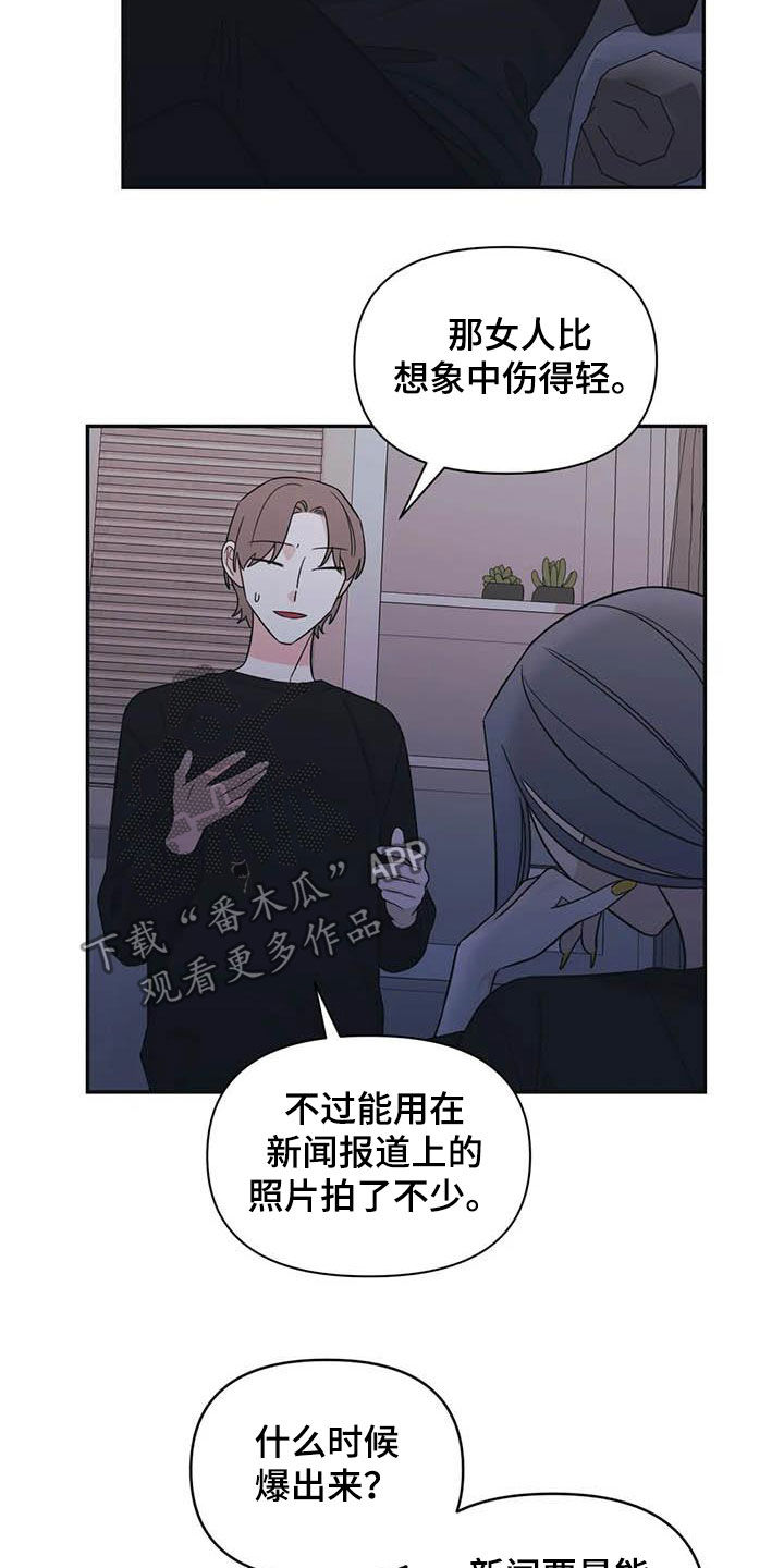 第44章：谋划（第一季完结）4