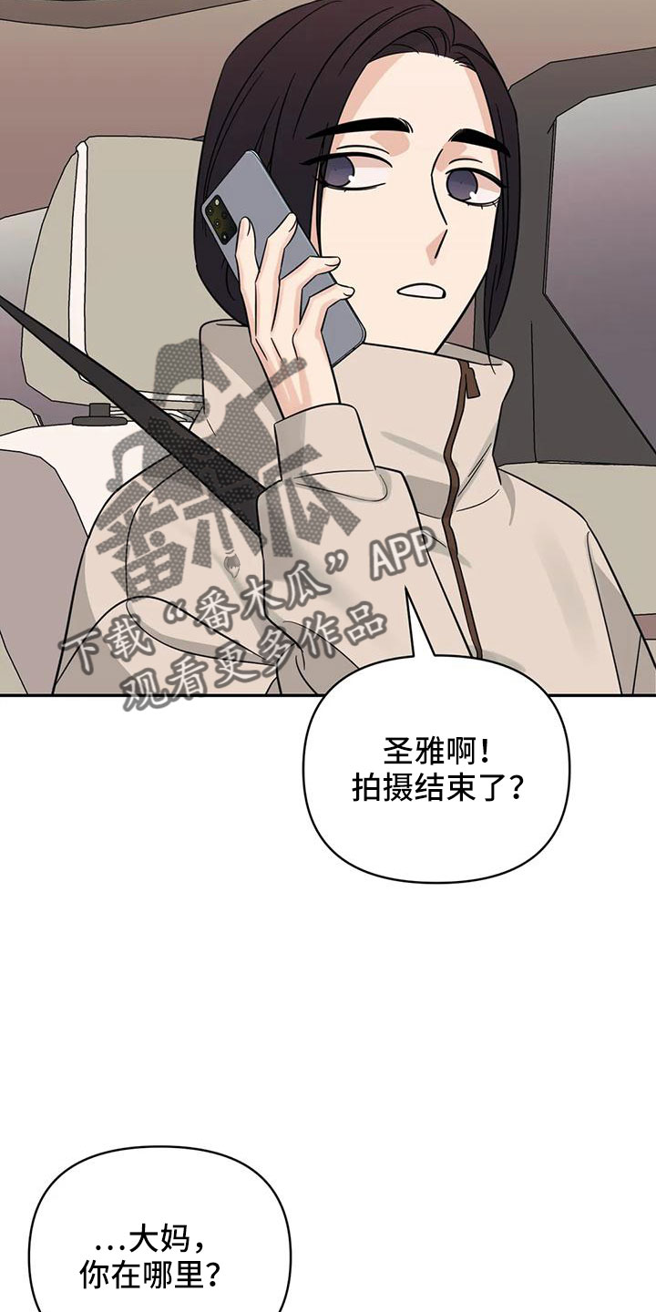 第90章：【第二季】现在想见你24