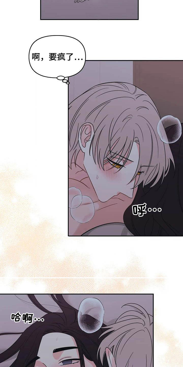 第42章：玩笑10